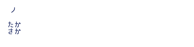お米のたかさか【タカサカライス】業務用販売サイト